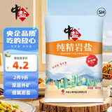 中盐  岩盐400g【未加碘 井矿盐】家用细盐 食用盐调味  中盐出品