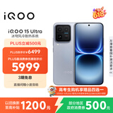 vivo iQOO 15 Ultra 16GB+1TB 2049(银色)冰穹散热风扇 2K三星珠峰屏 电竞手机iqoo15ultra 