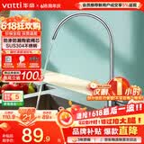 华帝（VATTI） 直饮水龙头 纯净水器龙头 单冷厨房家用不锈钢净水机龙头 013003