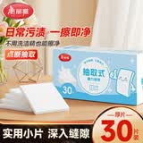 美丽雅魔力擦30片纳米海绵小块清洁茶垢魔术百洁布家用多功能去污神器
