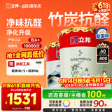 立邦乳胶漆竹炭抗甲醛防霉净味五合一墙漆油漆内墙漆54L/约75KG套装