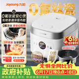 九阳（Joyoung）【价保618】【0氟珐琅钛瓷】安心煲电饭煲3L含钛内胆电饭锅2-3人家用微压柴火饭多功能 F-30NF12