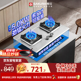 樱花（SAKURA）燃气灶 5.0kW大火力 不锈钢灶液化气灶煤气灶双灶具 台嵌两用 JSA12液化气
