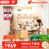 京东京造沐光桌2.0护眼大路灯100w儿童写字学习桌书桌椅套装3-18岁1.2m粉 