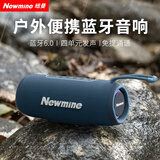 纽曼（Newmine）BT573大功率无线蓝牙音箱2026新款户外露营便携式防水小音响车载低音炮高音质礼物