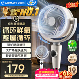 艾美特（AIRMATE）【小暴风PRO】空气循环扇家用大风力摇头电风扇卧室安静轻音小风扇桌面台式节能落地扇电扇 X231