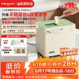 东菱（Donlim）新品全自动面包机升级可做无糖面包可预约智能双撒高成功率家用面包机和面机冰淇淋机DL-4705Plus