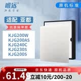唯远 适配亚都空气净化器过滤网滤芯  KJG240C/KJG200AS/KJG230S