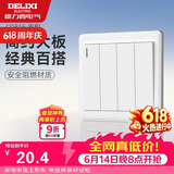 德力西（DELIXI）开关插座面板 CD815系列 四联四开单控开关 QSE864K1