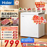 海尔（Haier）142L单温冰柜小型家用小冰柜冷冻藏转换冷柜小冰箱减霜一级能效PCM内胆W9D升级款价保618