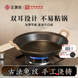 王源吉双耳老式手工铸铁煎锅古法平底锅牛排烤肉盘不易粘早餐锅36CM