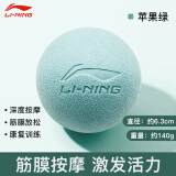 李宁（LI-NING） 筋膜球瑜伽健身按摩球肌肉放松滚球背部足底肩颈花生球 苹果绿【TPE实心筋膜球】/单个装