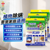 安速除螨垫2片*3盒床上除螨衣柜沙发地毯除螨 植物成分无农药祛螨