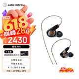 铁三角 ATH-E70 专业监听动铁有线耳机 三单元动铁 HIFI 参考级声音直播音乐剪辑听书