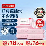 京东京造 EDI纯水湿巾80抽5包  珍珠纹湿纸巾 儿童手口湿巾纸温和不含酒精