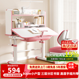 尊眠（ZUNMIAN）儿童学习桌椅套装 6-18岁可升降写字桌 中小学生家用80cm粉色书桌