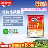 德高水不漏1号 速干水泥 快速堵漏宝 卫生间防水补漏堵漏王2KG/包