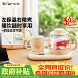 小熊（Bear）【价保618】迷你养生壶 办公室烧水壶电水壶煮茶壶 保温杯垫多功能花茶壶煮水壶0.8升 YSH-D08D3