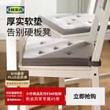 宜家（IKEA）JUSTINA贾斯迪纳椅垫简约舒适家用椅子坐垫办公室久坐 灰色椅垫