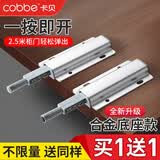 卡贝（cobbe）衣柜门磁碰反弹器按压式开门弹簧弹力器隐形开关按弹器柜门磁吸 【灰色】铝合金底座丨强磁吸头 买1-送1（送-同样）