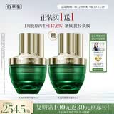 太极肌源 修护精华蜜30ml
