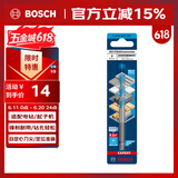 博世（BOSCH）六角柄多功能钻头木材/金属/石材/瓷砖高精度钻孔（1支装）8mm