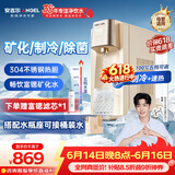 安吉尔冷热矿饮水机【价保618】家用制冷制热一体机即热台式直饮机制冰办公室桌面泡奶冲奶Y3677