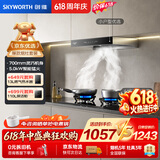 创维（Skyworth）抽油烟机燃气灶套装 顶吸式欧式700mm排烟机灶具套餐Y1G+Z223B液化气【套装商品】