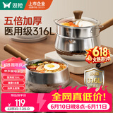 双枪（Suncha）雪平锅316L不锈钢奶锅加厚多功能煮面辅食牛奶锅食品级18cm带盖