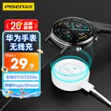 品胜适用华为手表充电器磁吸无线充电座华为Watch GT/GT2/2e荣耀Magic2/GS Pro手表充电线手表配件