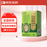 [喜来乐]杜仲降压片 0.32g*90片/盒