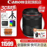 佳能（Canon）RF全画幅微单镜头 定焦镜头 适R50 V R7 R8 RP R6二代 R5 R10 R3 R100微单相机 RF 85mm F1.4 L VCM中远摄定焦 官方标配【不含多种滤镜 