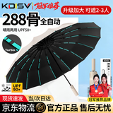 KDISV德国288骨雨伞全自动大号便携加固加厚结实抗风男女士学生晴雨伞 【梧桐米】加厚抗风黑胶 288骨 折叠高颜值ins车载超强抗风暴晴