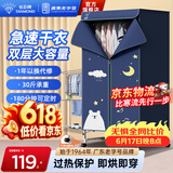 钻石牌（DIAMOND）干衣机烘干机家用小型衣柜式婴儿衣物暖风烘衣机大承重定时烘干宿舍衣柜两用风干机MX 14管带轮【30斤承重】 386L