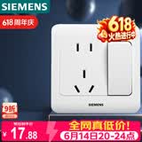 西门子（SIEMENS）开关插座 10A五孔带开关插座 暗装面板 远景雅白色5UB82243NC01