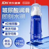 独爱 玻尿酸人体润滑液夫妻润滑油成人房事免洗可舔持久润滑女性