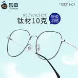 蔡司（ZEISS）镜片近视眼镜男变色防蓝光专业可配度数超轻进口钛架大脸眼睛框女 【日本进口钛材】圆框黑银 单镜框（免费试戴   七天无理由退货）