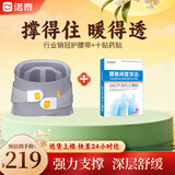 诺泰（nuotai）医用级护腰带腰间盘突出腰肌劳损托椎七夕礼物F06XXL+十贴药贴