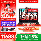 联想拯救者Y7000P 2026年补贴15% 专业电竞游戏笔记本电脑 AI大学生手提办公本 满血RTX5070独显可选 24核酷睿i9-14900HX 满血RTX5070 16G 1TB 标配｜官方正
