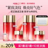韩后（Hanhoo）红石榴红茶水乳护肤品套装紧致抗皱化妆品礼盒礼物送妈妈生日礼物 【买1套送1套】水+乳+面霜