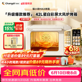 长帝（changdi）国家补贴新款电烤箱猫小易Max大容量风炉专业烘焙烤箱烘焙烧烤猫小易pro升级款空气炸烤节日礼物