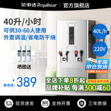 荣事达开水器商用饭店开水机工厂电热烧水器大容量不锈钢热水器学校工地商用饮水机热水机自动进水烧水炉 【40L/3KW】指针双龙头丨220V
