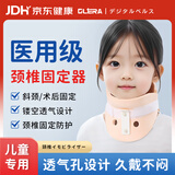 Olera儿童颈托护颈椎医用术后防低头颈部固定脖套睡觉可用透气脖子前倾