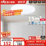 雷士（NVC）次日达LED吸顶灯时尚简约卧室书房餐厅IP40阳台照明三色如雪48w