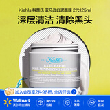 科颜氏（Kiehl's）高保湿面霜新版男女通用抗皱紧致125ml滋润补水长效 【沃尔玛】 亚马逊白泥面膜 125ml 2代