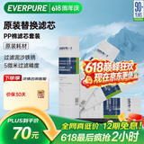 爱惠浦（Everpure）家用厨下 10寸/5微米 前置过滤各品牌通用净水器 PP棉滤芯4支装