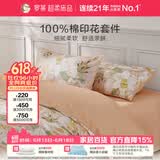 罗莱家纺 纯棉床上四件套床笠款全棉被套被罩 橘220*250