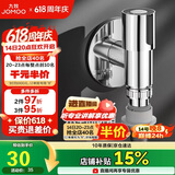 九牧（JOMOO）洗衣机角阀龙头水嘴不锈钢4分卡扣螺纹接口银色X74108-818/1C-1