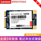 联想（Lenovo） SSD固态硬盘 笔记本台式机硬盘高速硬盘一体机升级加装硬盘存储硬盘系统硬盘 X800 MSATA接口 256G（全国联保）