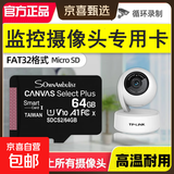 【正品足容量】手机内存卡行车记录仪高速TF存储卡监控摄像头相机储存卡64G/128G通用内存卡 TF卡-监控摄像头高速黑卡 16GB